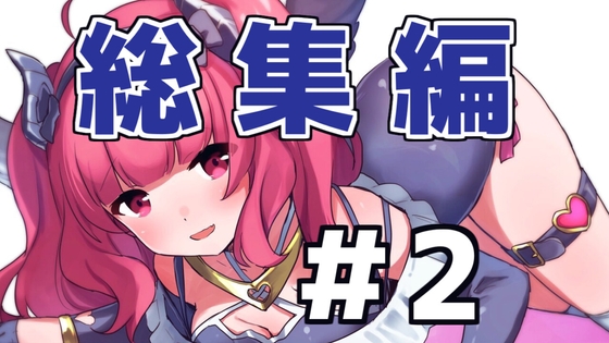 【総集編】がんまりASMR性癖セットpart2 の表紙
