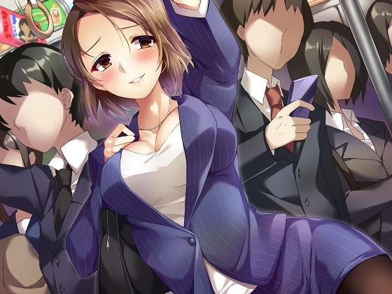 満員電車で超密着催○～OL痴女と背徳行為～ の表紙