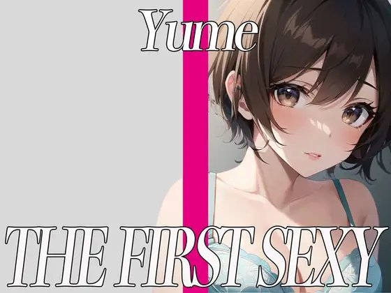 ✨20代後半のEカップ美女がディルドと吸引バイブを使って可愛い叫び声でイキまくり✨ THE FIRST SEXY✨結女✨ の表紙