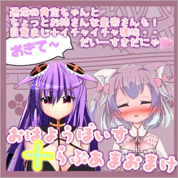 おまけつき目覚ましボイス の表紙
