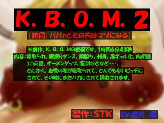 K.B.O.M2 の表紙