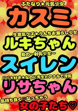 ◆モヤモヤしようず2◆\\\えっちなガールズ四天王///8作品◆4時間越え♬4時間…4時間!!!!?!ん長すぎる‼︎!エッチな声で おっおッ?アヘアヘ///大喜び祭 の表紙