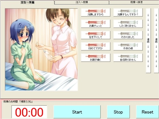 ヴァーチャルナース2008_1.5 の表紙
