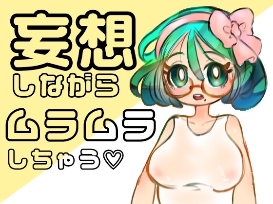 白久慈セイコの性感ラジオ Vol.1 の表紙