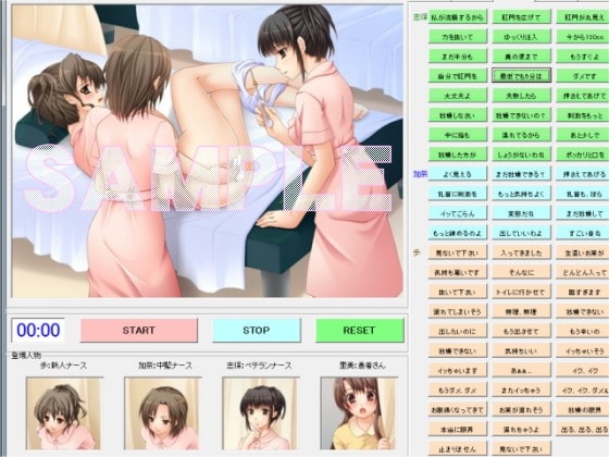 ヴァーチャルナース 夜勤編 の表紙