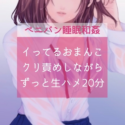 【百合ふたなり】イってるおまんこクリ責めしながらずっと生ハメ20分 の表紙