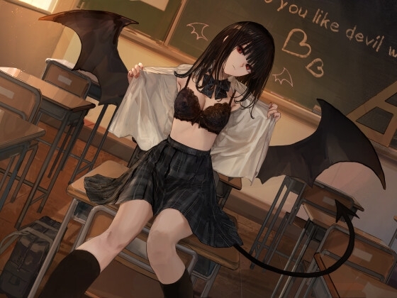 凶悪な悪魔と契約交尾 の表紙