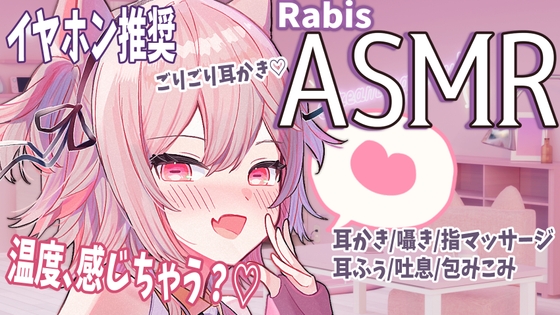 【ASMR】最後まで聞けたら勝ち♪お耳ぞわぞわ耳かき【バイノーラル・立体音響】 の表紙