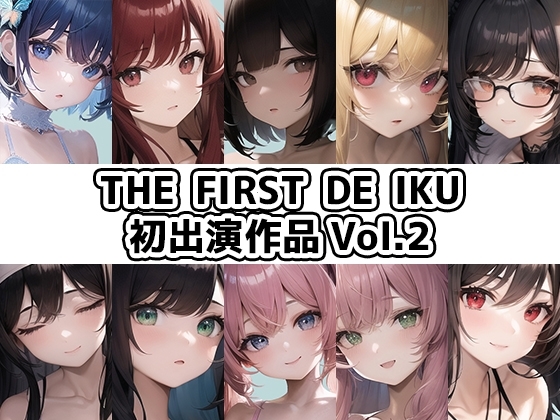 【10本おまとめセット】THE FIRST DE IKU - 初出演作品Vol.2 の表紙