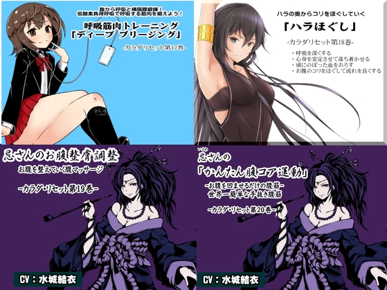 カラダリセット ゲンキパック05(カラダリセット17～20巻まとめパック) の表紙