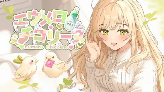 【おなにー配信アーカイブ】ディルド系おもちゃ初挑戦&デリバリーおじさんと温めえっち妄想〔3月31日〕 の表紙