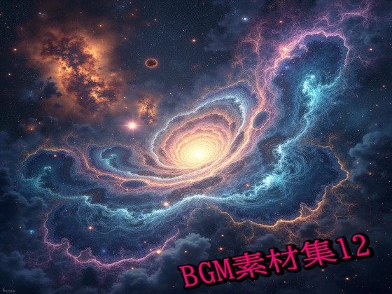 BGM素材集12 の表紙