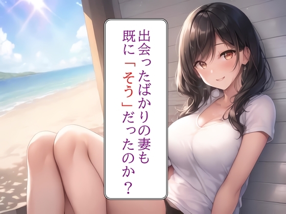 妻の「元カノ」が語る、旦那でも知らなかった彼女の一面10 の表紙