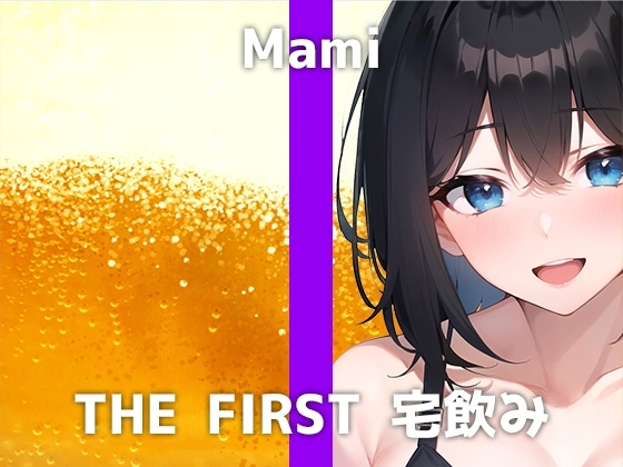 銀行窓口勤務の彼女と宅飲み!「酔って恥ずかしいことたくさんしちゃった...!お願いだからカットしてください...!」とのこと。もちろんノーカットでお送りします! の表紙