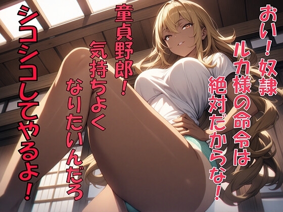 お盆男子のイジメ方2日目&あの日の思い出2 の表紙