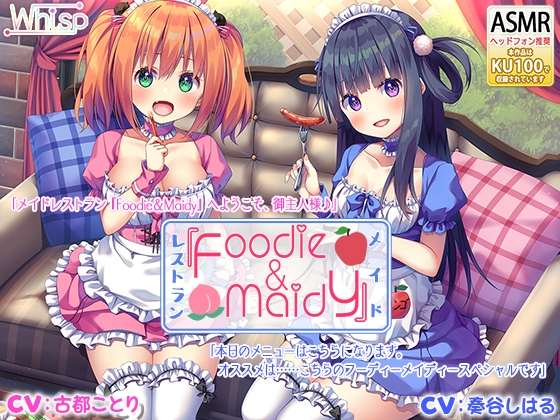【ハイレゾ×KU100バイノーラル】メイドレストラン『Foodie&Maidy』(フーディーメイディー) の表紙