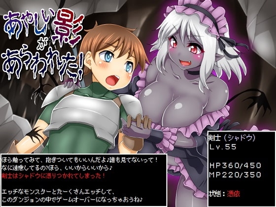 あやしい影があらわれた! の表紙
