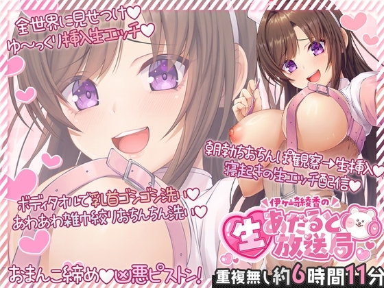 完全撮り下ろし☆あだると放送局『ビデオ館24さんで生収録♪編(3時間15分)付き』2025年9月の配信アーカイブまとめ の表紙