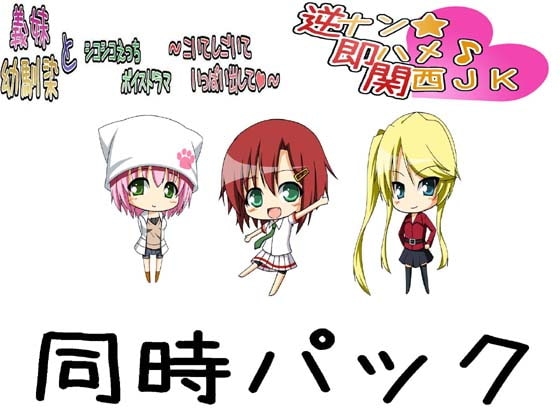 【期間限定】ひつじそふと 1&2同時パック の表紙