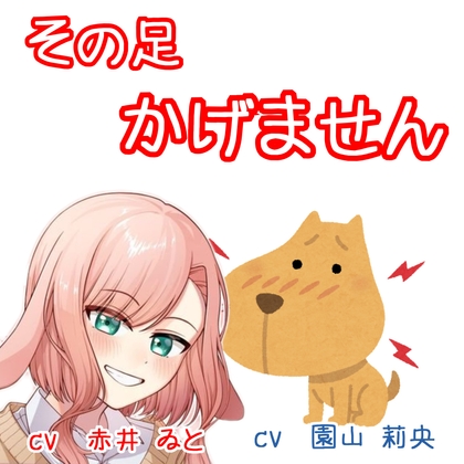 その足かげません の表紙