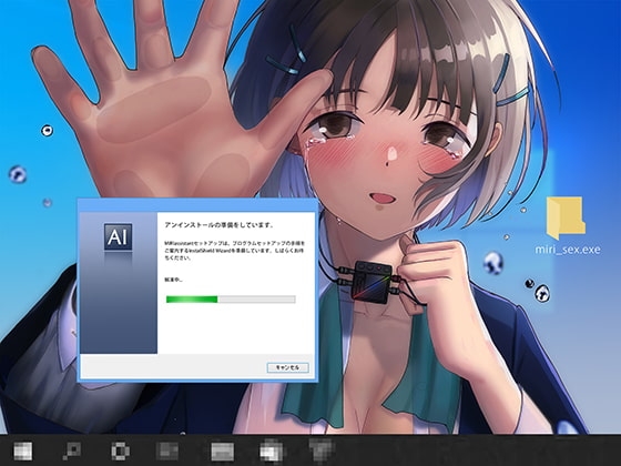【 近未来×AI×純愛 】MIRI_sex.exe ～ナノマシンによる内側からのゾワゾワ耳舐め～ の表紙
