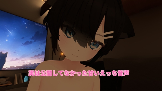 実は公開してなかった甘いイキ狂い音声 の表紙
