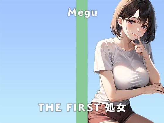【24歳ガチ処女保育士】今夜はディルドでイキ狂います。/THE FIRST 処女【ガチオナニー実演×めぐ×ガチ処女】 の表紙