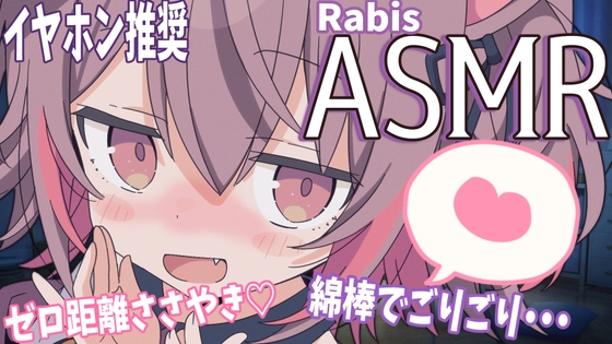 生意気後輩の密着ささやきボイス の表紙