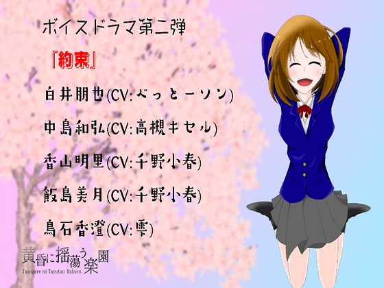 約束 の表紙