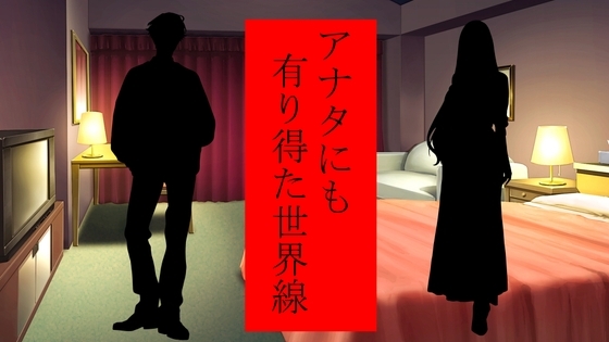 アナタが「3回」告白しても無理で諦めた女性に、裏で「4回」告白していた親友は「根性」だけを買われてオッケーを貰い、そんな彼女をどう淫乱に変貌させたのかを耳にする の表紙