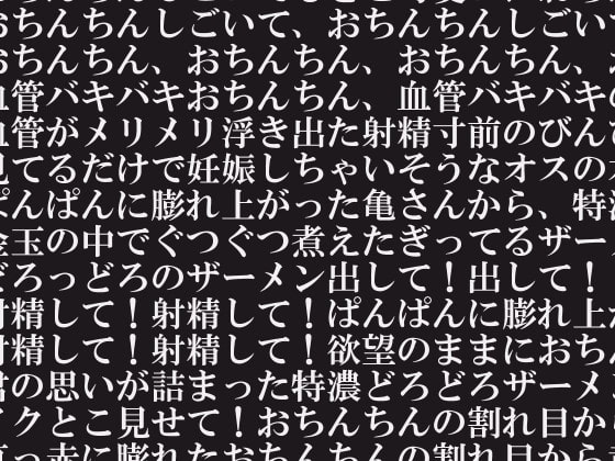 かわいい声の女の子にいっぱい淫語を言ってもらいながらオナニーがしたい! の表紙